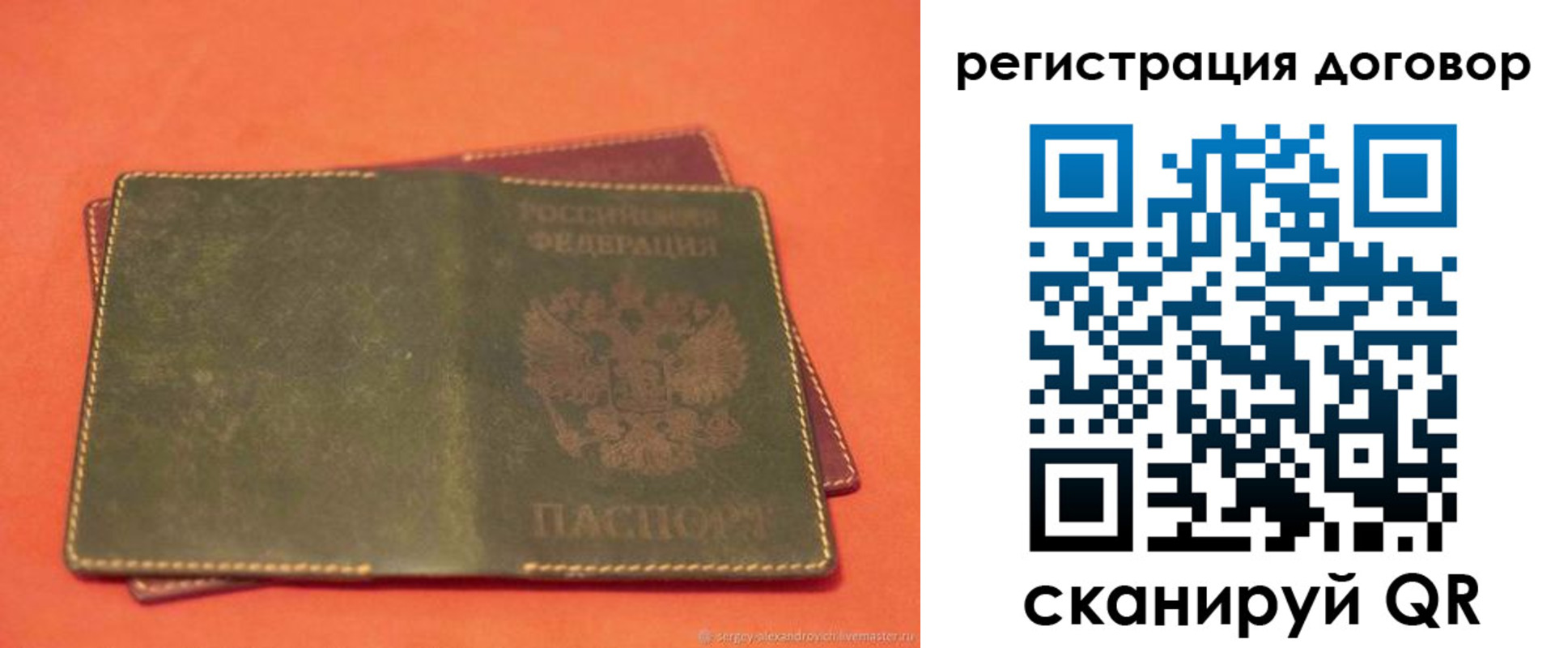 временная регистрация в квартире в Камне-на-Оби